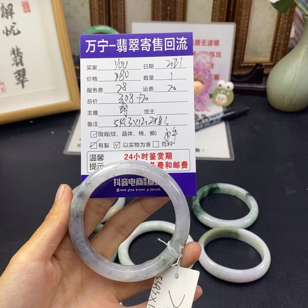 翡翠手镯未镶嵌y****u11111111