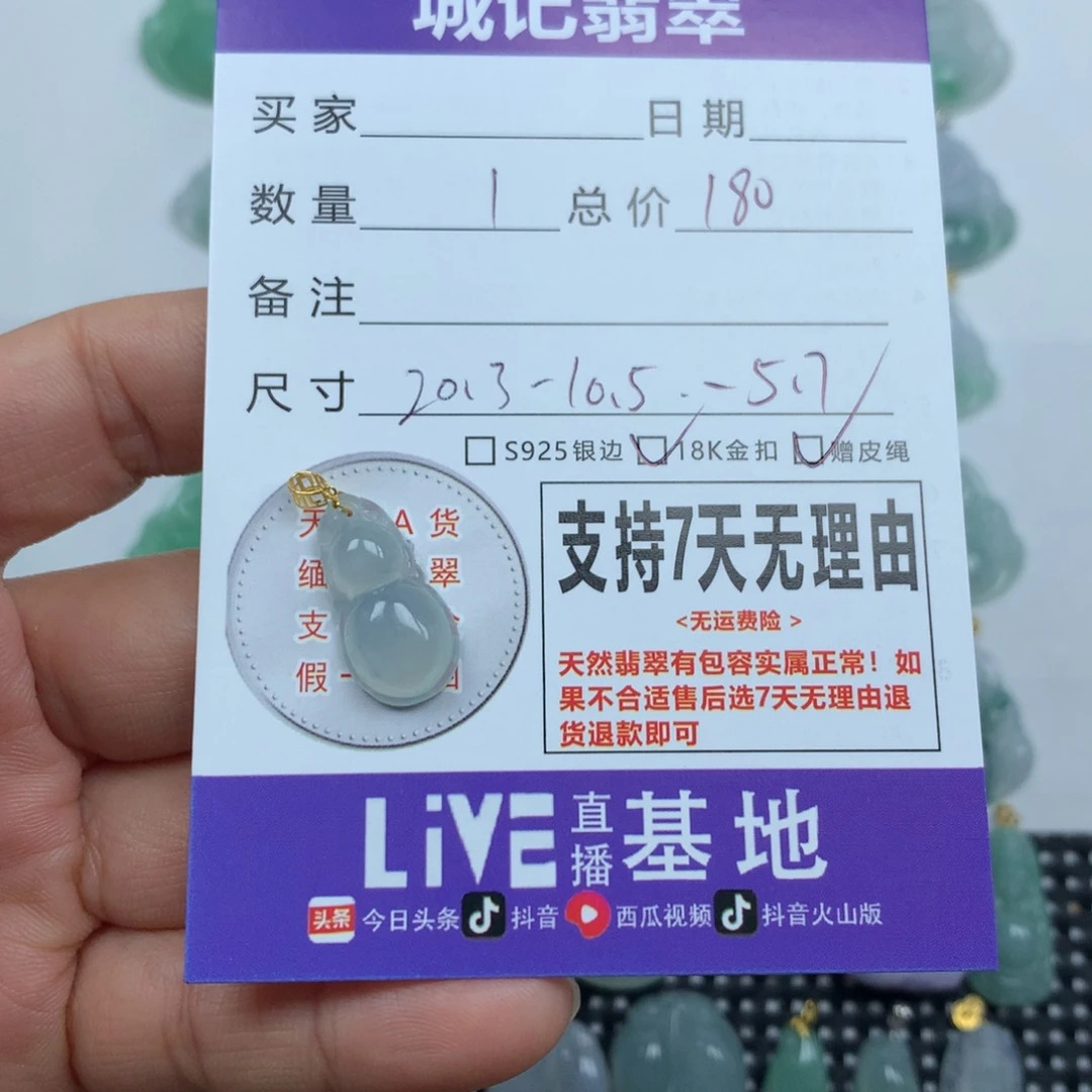 翡翠未镶嵌颈饰天然