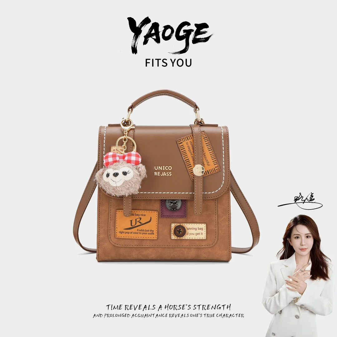 【遥哥定制】【胡桃木】Unico Rejass/新款百搭手提双肩包-5655-1