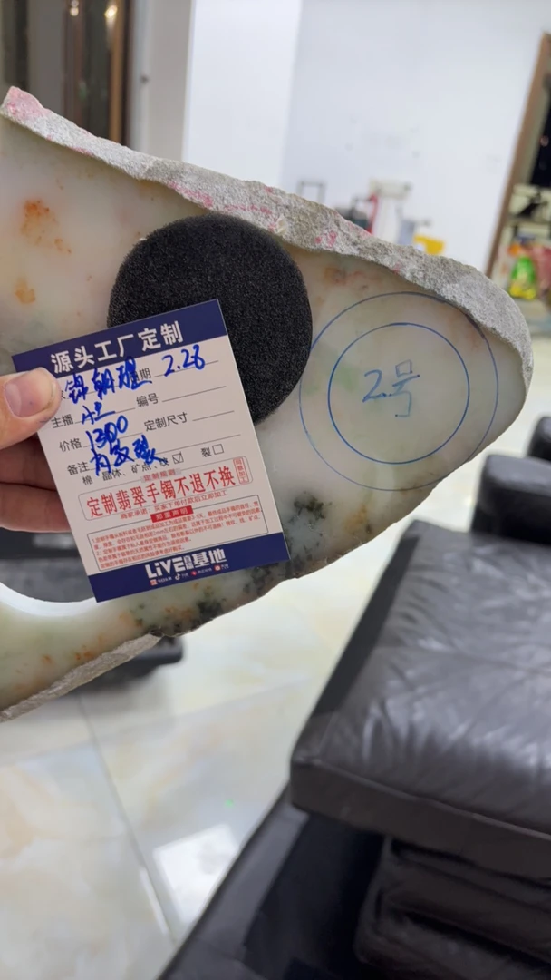 天然翡翠板料定制