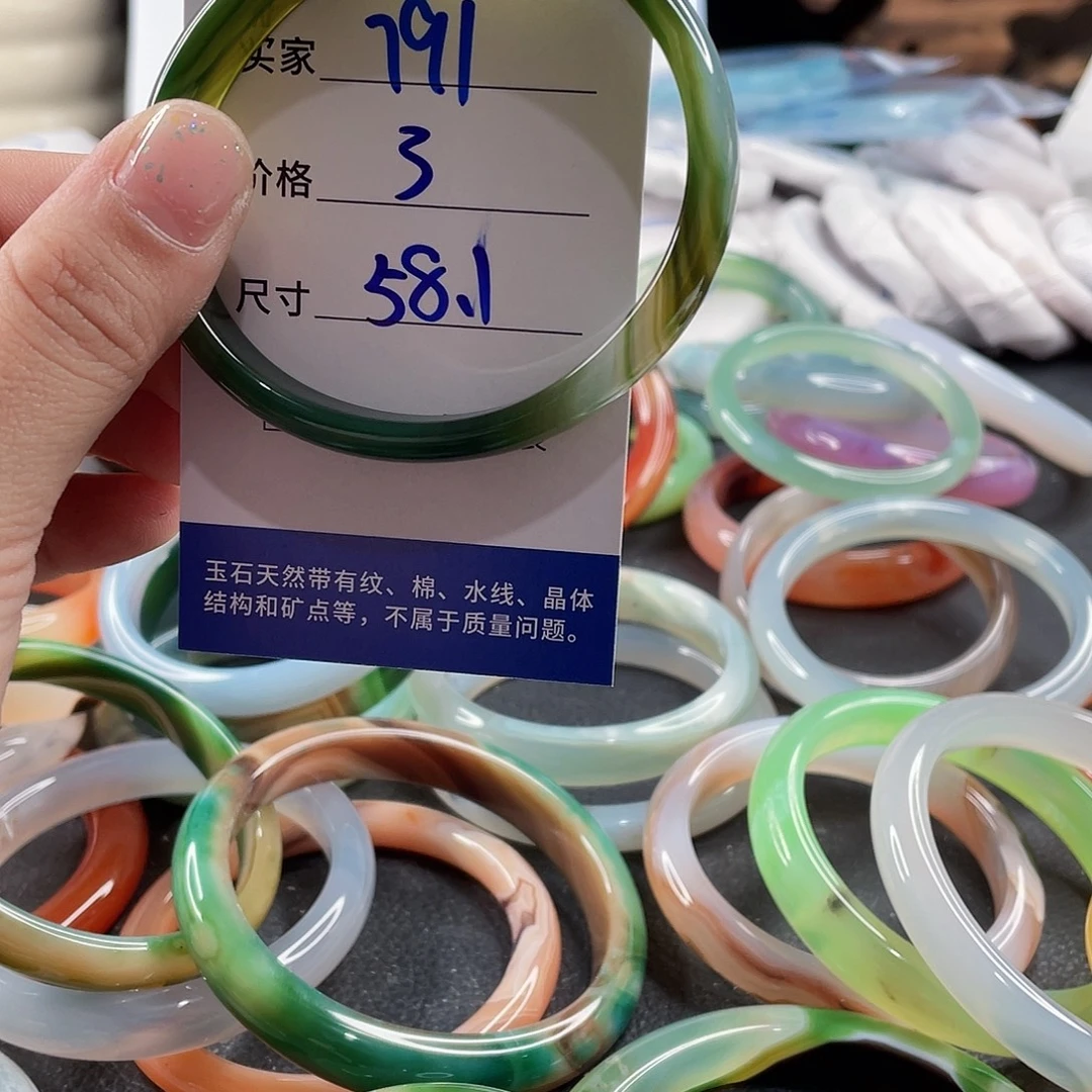 手镯玛瑙/玉髓未镶嵌