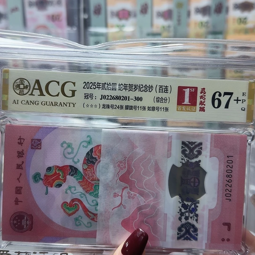 塑料022680201全偶刀首发认证，67➕