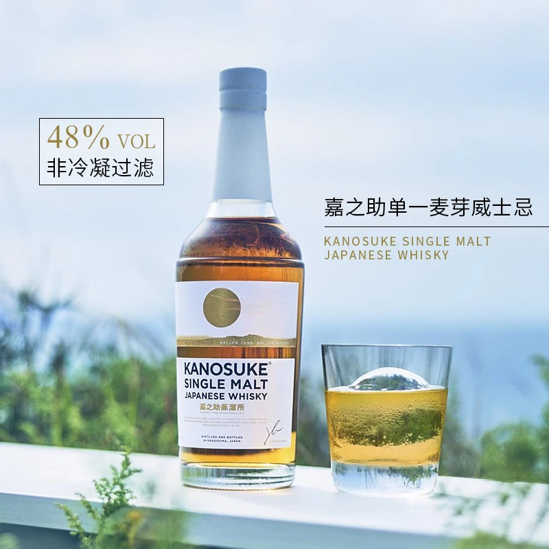 KANOSUKE 嘉之助蒸馏所单一麦芽威士忌