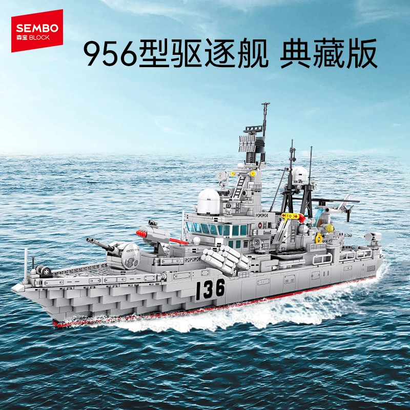 森宝正版授权956型现代驱逐舰导弹拼装积木航空母舰模型玩具男孩