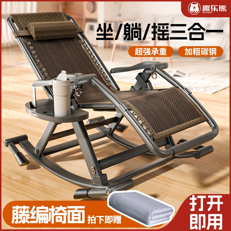 摇摇椅躺椅子折叠午休成人可坐睡觉两用阳台懒人家用休闲2025新款