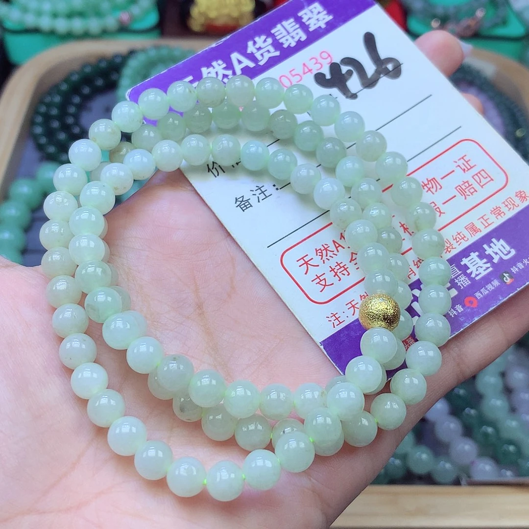 翡翠未镶嵌手链7+