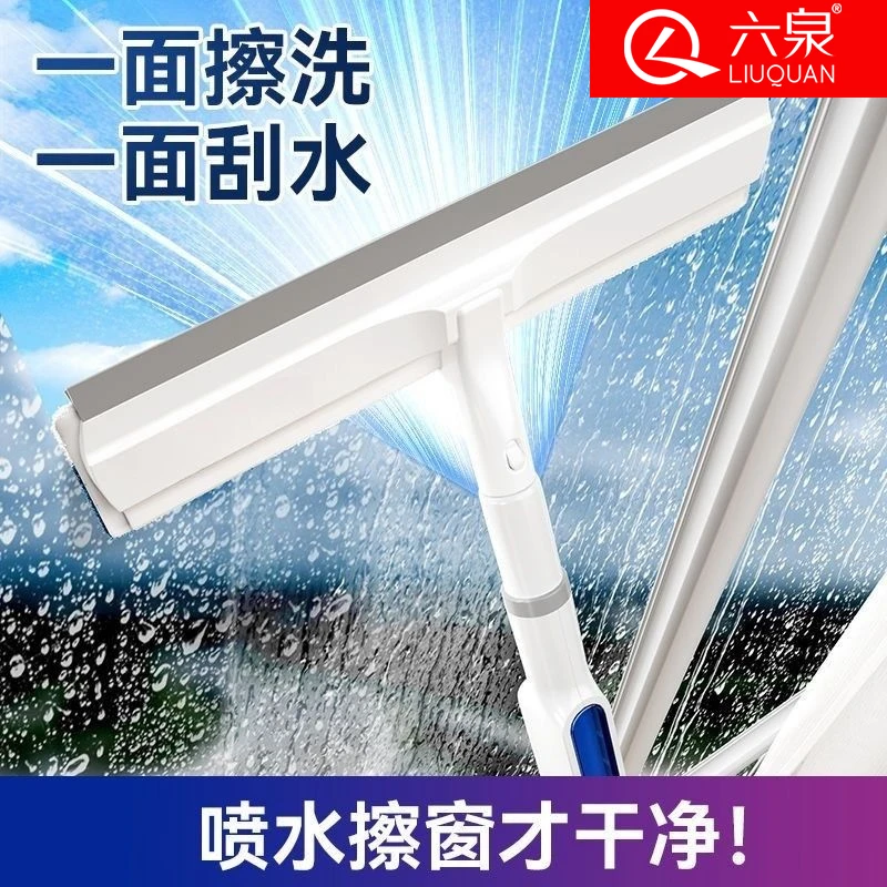 喷水玻璃擦加长喷雾清洁刮擦玻璃神器刮水器窗户双面高层家用保洁