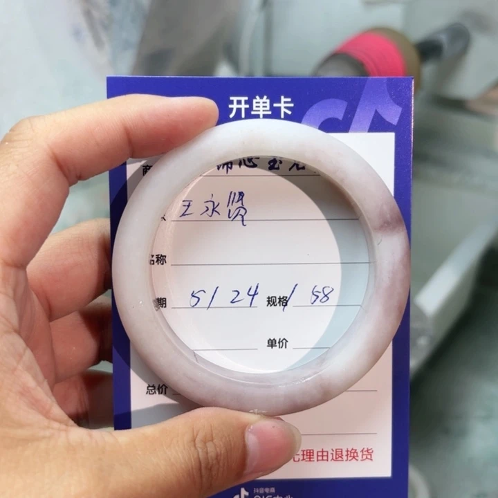 石英质玉手镯未镶嵌王*贤