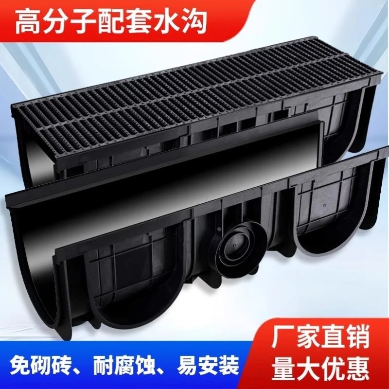厨房庭院HDPE塑料排水沟u型槽市政工地下水道格栅雨水排水槽成品