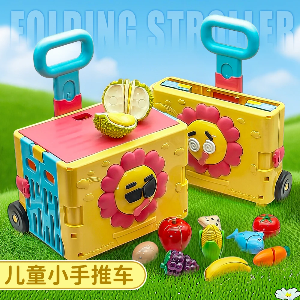 儿童折叠推车收纳剥皮榴莲水果切切乐玩具果蔬婴儿可啃咬蒙氏早教
