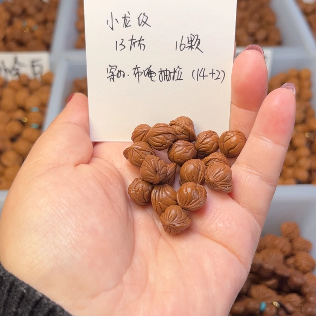 文玩核桃手串13左右小龙纹