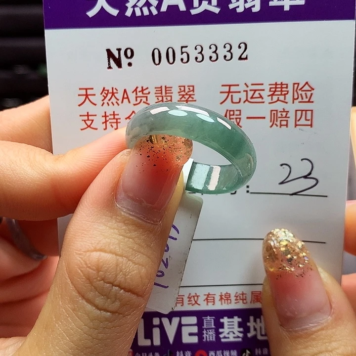 翡翠戒指未镶嵌拉派