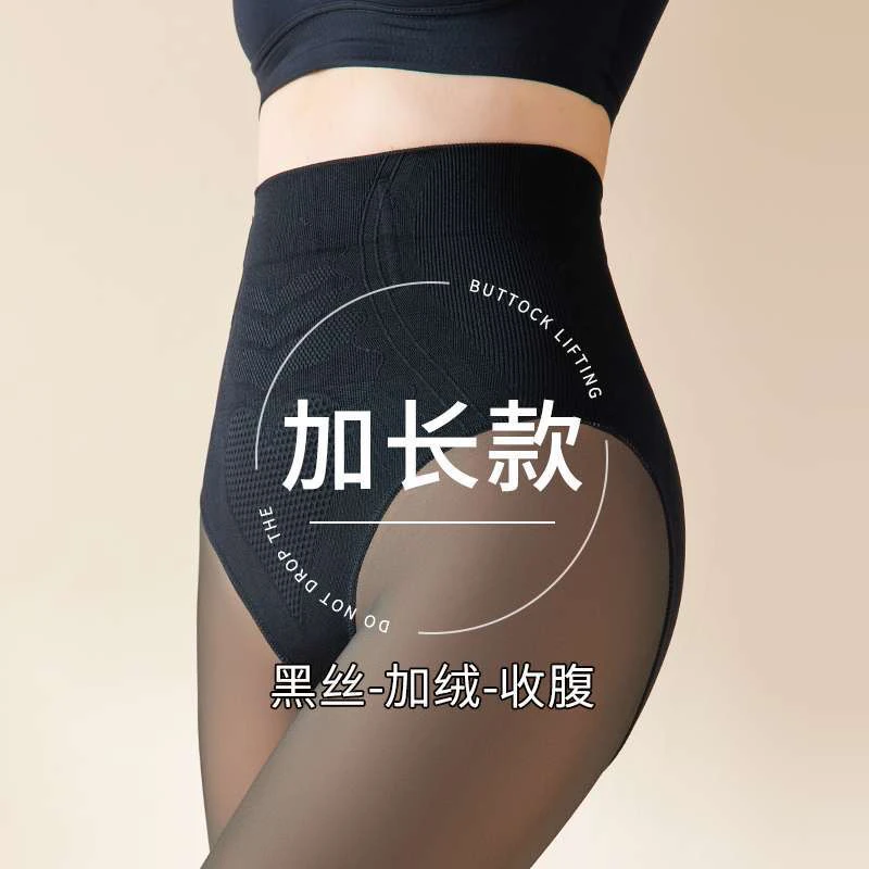 【小晴粉丝专属】无鱼骨高腰收腹提臀加绒超透黑丝，自然通透