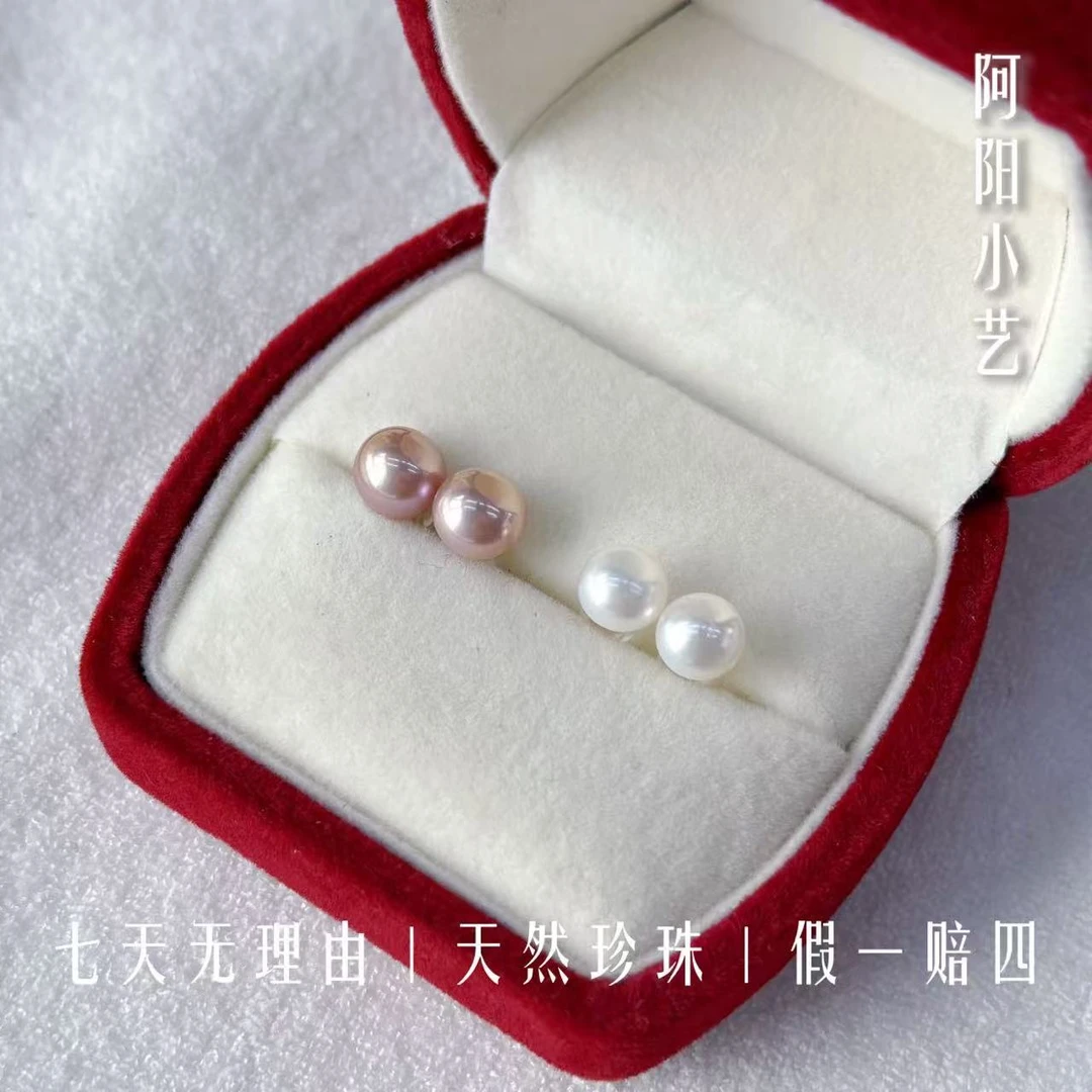 【阿阳小艺】FLE077“两对耳钉”7-8MM 淡水珍珠 S925银