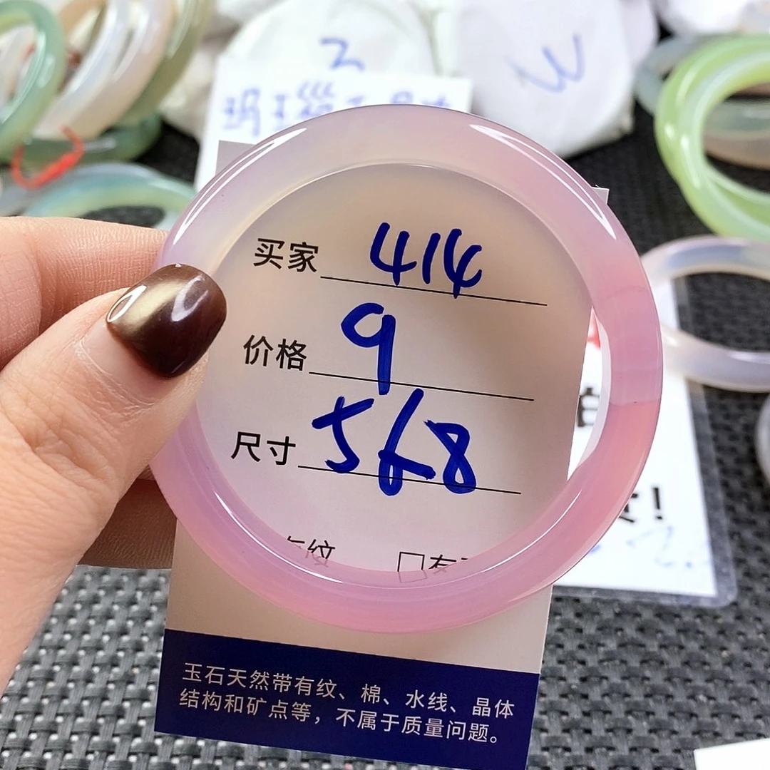 手镯玛瑙/玉髓未镶嵌414