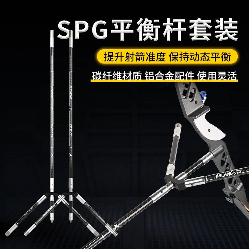 反曲弓平衡杆户外射箭比赛竞技反曲弓箭稳定器平衡杆减震套装主杆