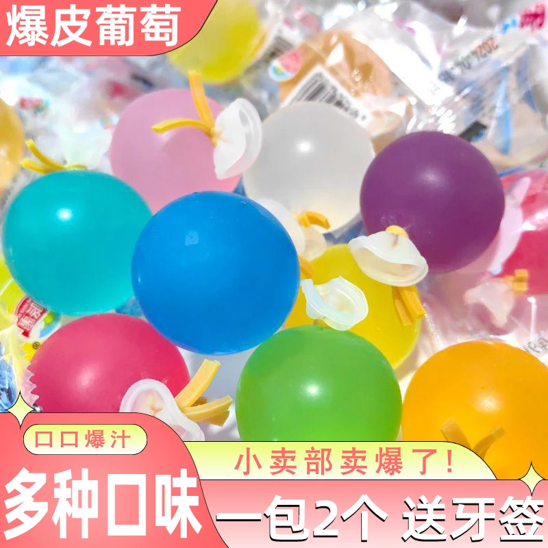 【整箱80个】爆皮葡萄果冻网红零食巨峰葡萄丸子解馋追剧小吃5包Z
