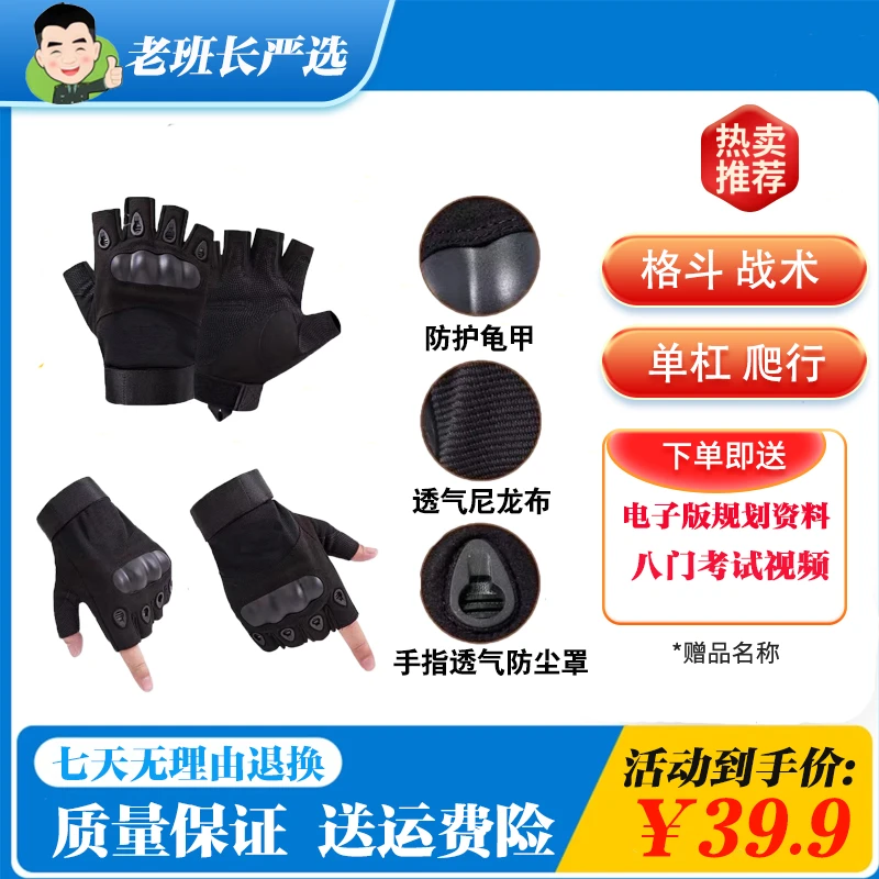 新同志战术训练手套单杠防滑耐磨半指手套
