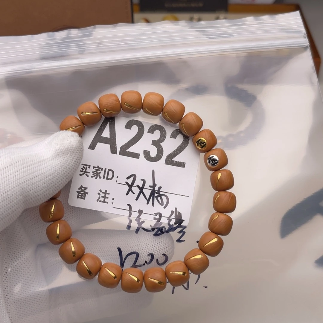 年***余手串猴头核桃福利A232