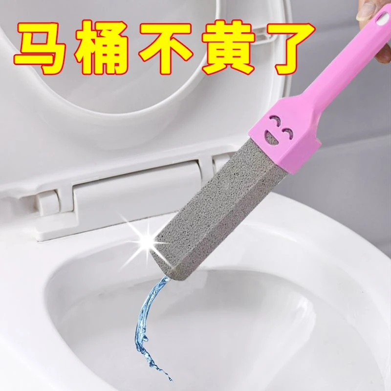 浮石清洁棒无死角强力除黄渍神器水位线坐便器清洁剂洗厕所马桶刷