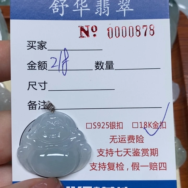 翡翠未镶嵌颈饰天然Ａ货翡翠吊坠