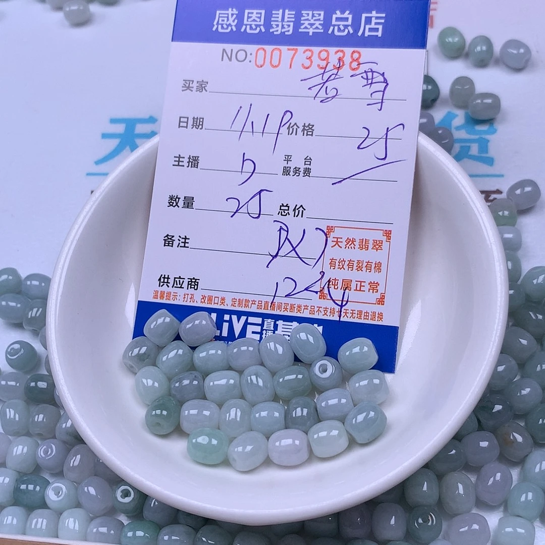 若***雪翡翠未镶嵌手链翡翠