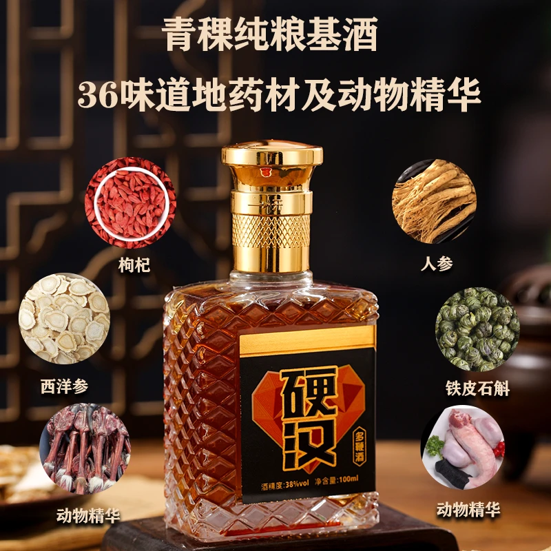 YINGHAN/硬汉微醺必备高颜值酒养生酒38度100
