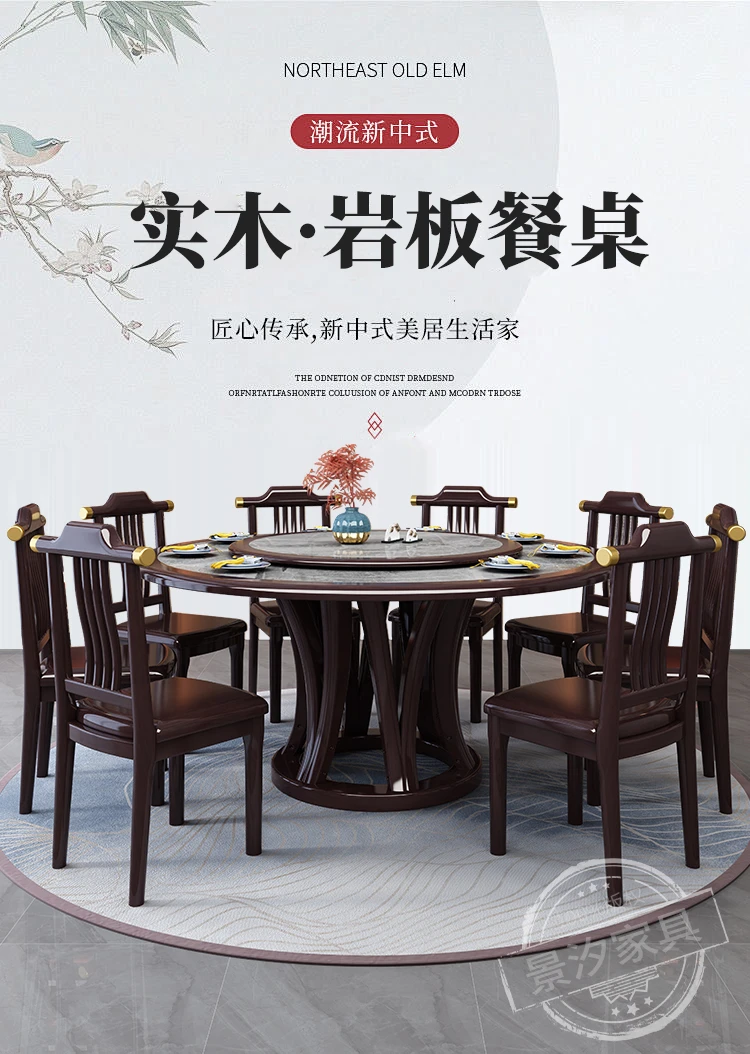 新中式实木岩板大圆桌带转盘家用酒店饭店2m电磁炉火锅桌新款餐桌
