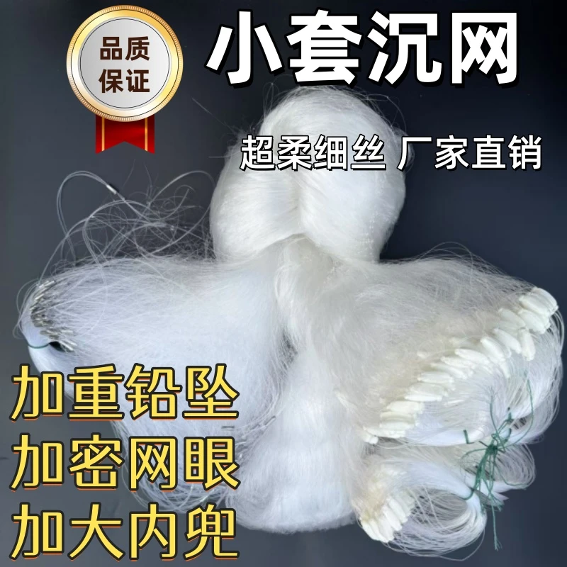 胶丝纲三层沉网鲫鱼网1米1.2米-3米高100米小套柔丝沾网挂网柔丝