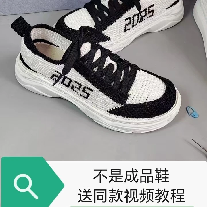2025材料夏季树叶运动鞋材料，不是成品，送同款教程