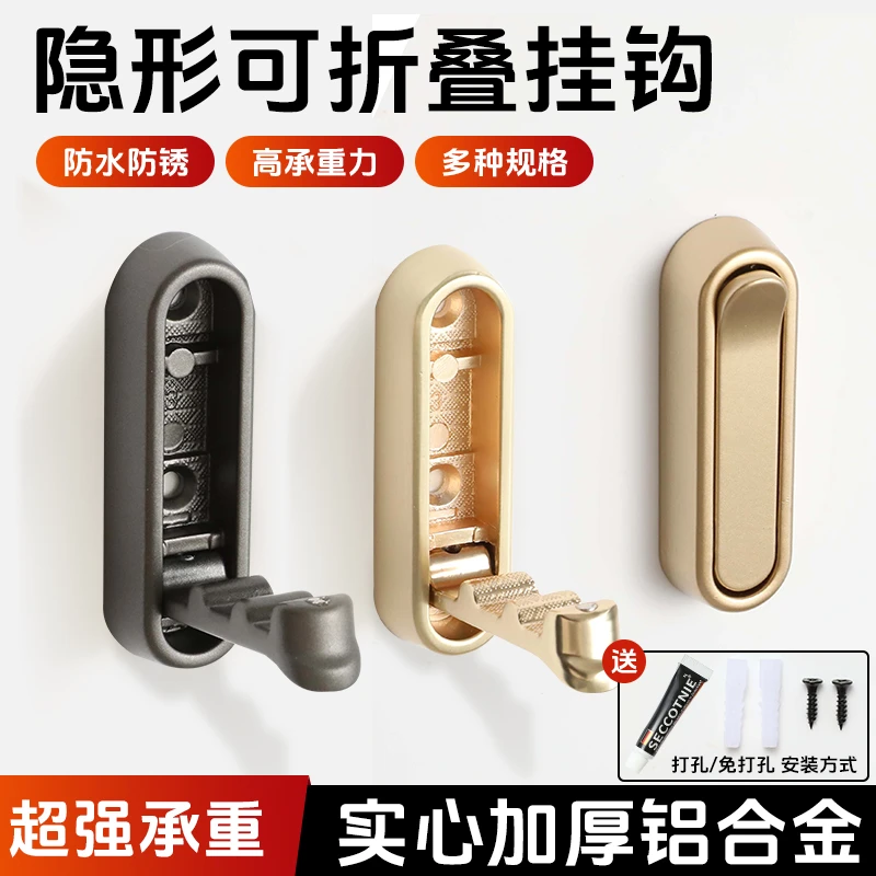 隐形挂衣钩衣服折叠挂钩打孔固定进门玄关壁挂墙壁衣柜鞋柜免打孔