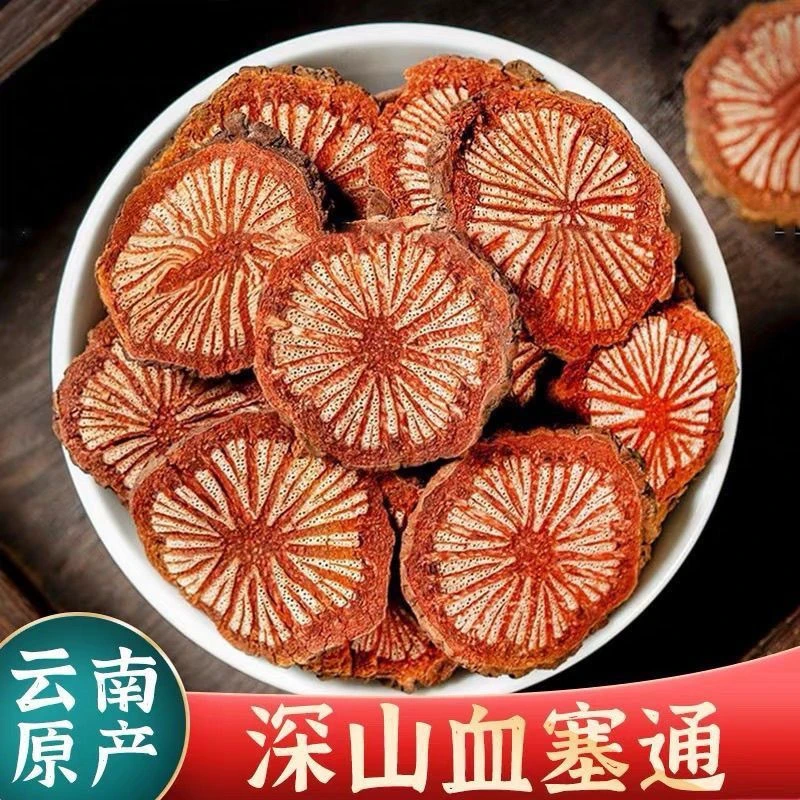 红藤片中药材深山大血藤塞通红皮老藤片可搭配枸杞正宗云南产