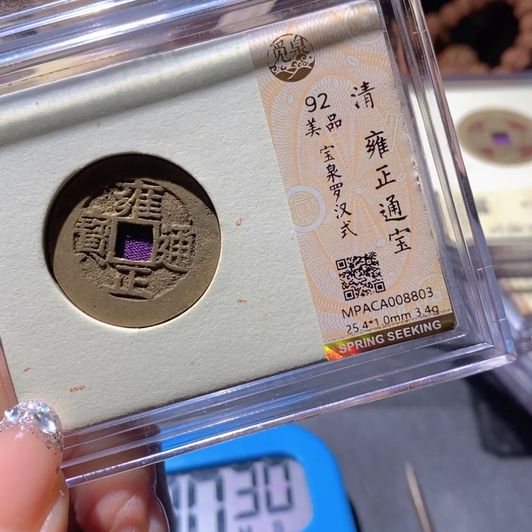 靖***哥铜觅泉92古钱币 小凤