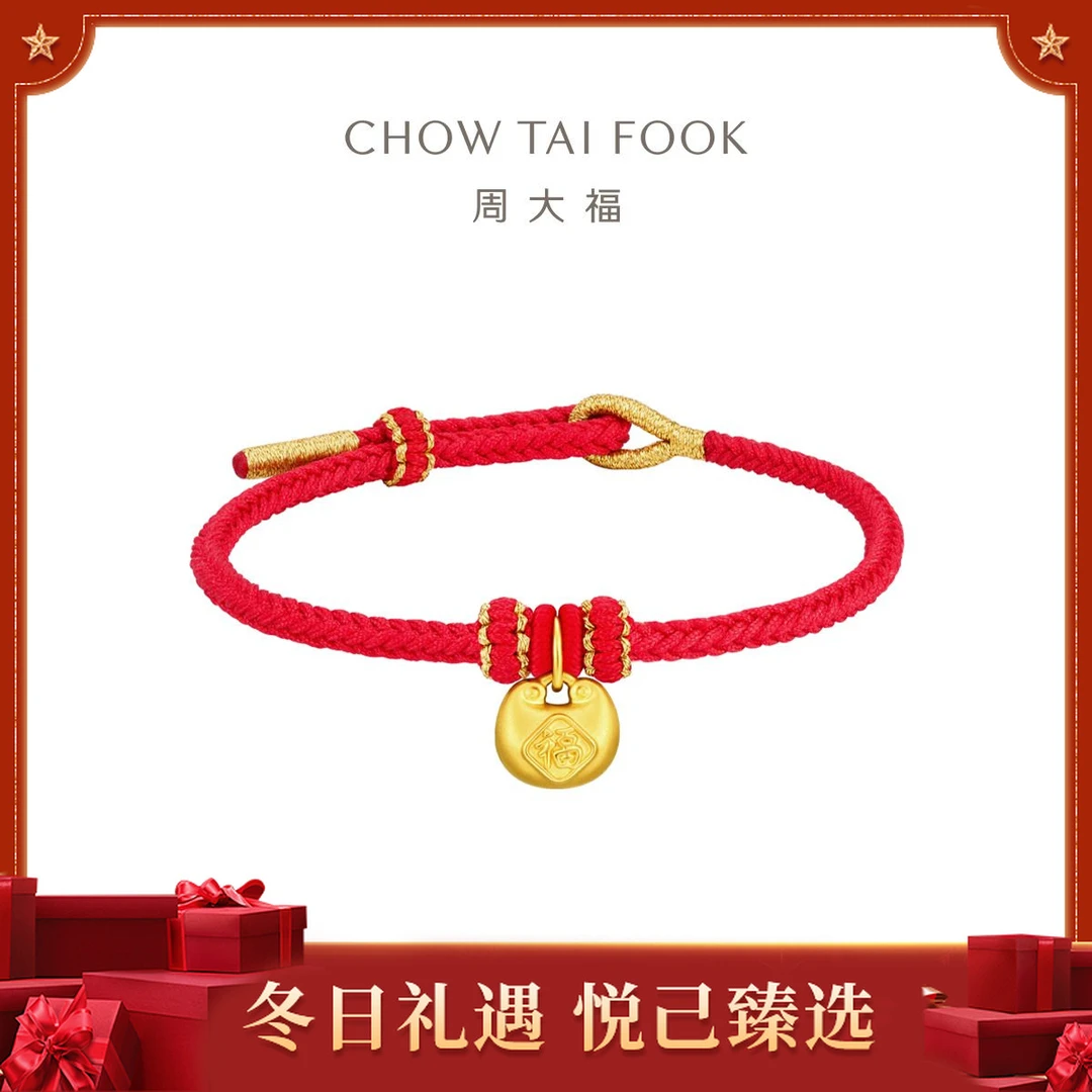 【周大福】经典时尚足金黄金福字小胖福转运珠吊坠@EOR1358