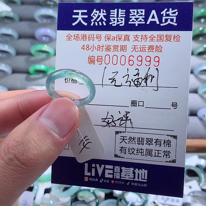 翡翠戒指未镶嵌翡翠