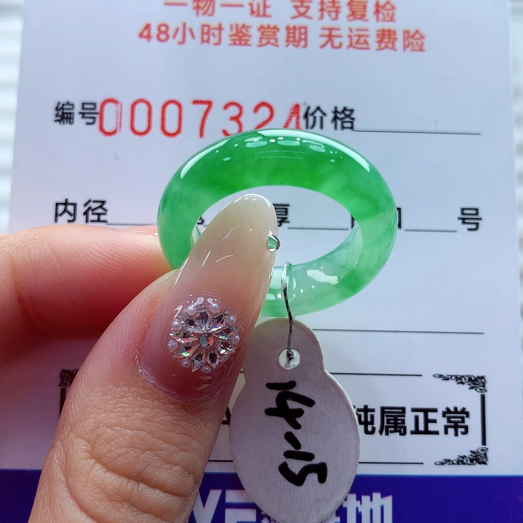 翡翠未镶嵌戒指翡翠