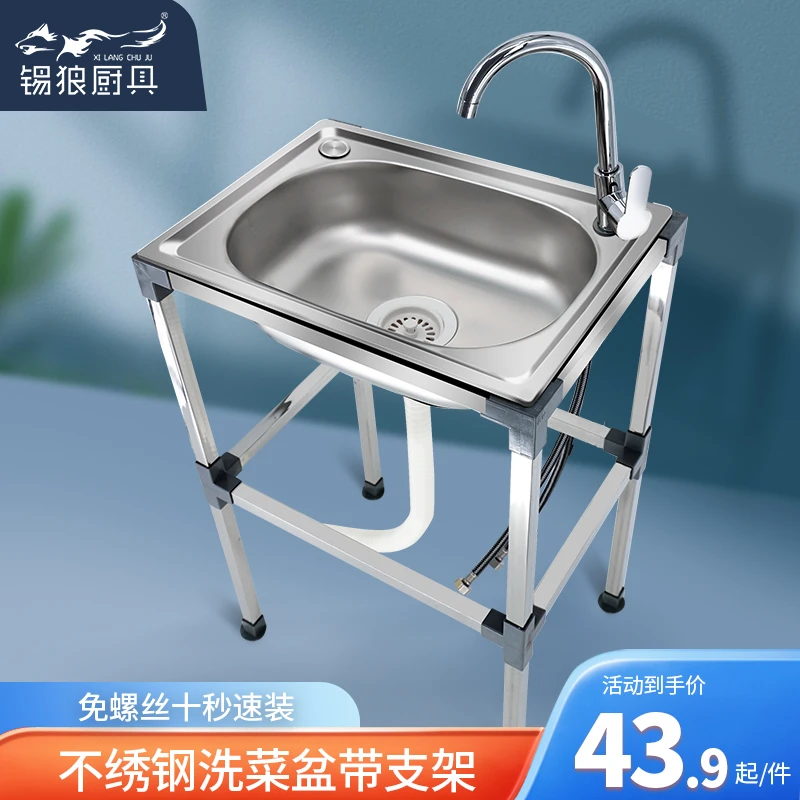 锡狼不锈钢洗菜盆单槽带支架洗碗池洗脸盆洗碗槽单盆带落地架子