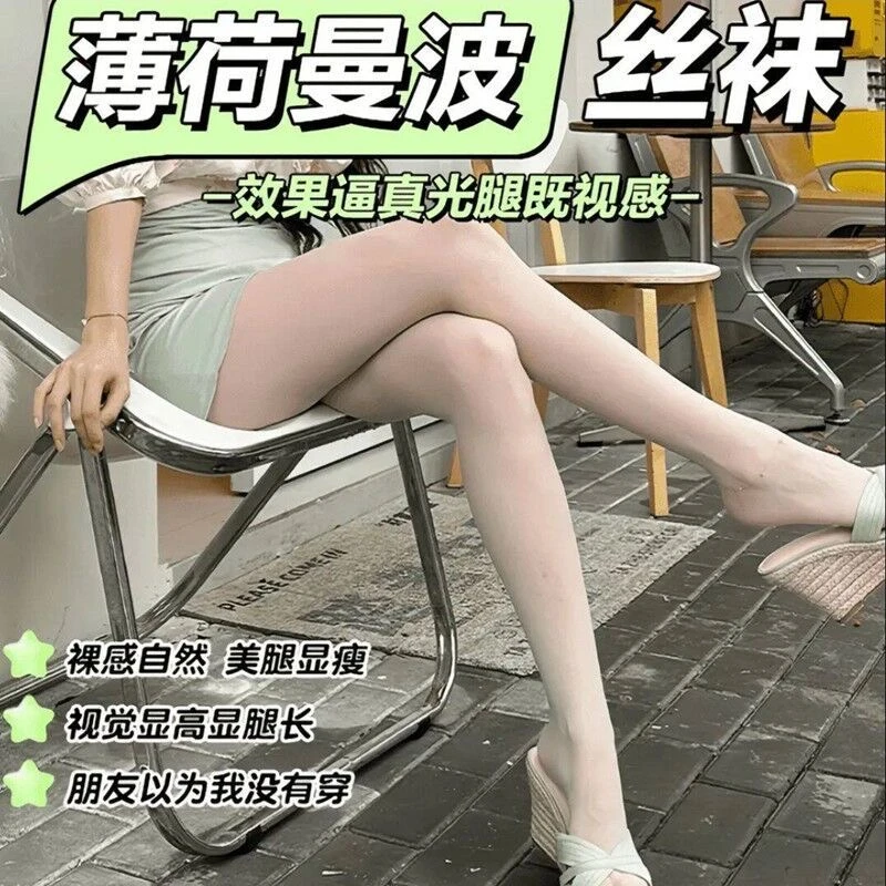 薄荷绿光腿神器0d超薄高透绿色夏季显白隐形连裤袜薄荷曼波美肤袜