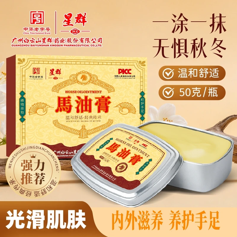 老国货经典马油膏保湿护手霜清爽不油腻不干裂手足裂口脚后跟朗透