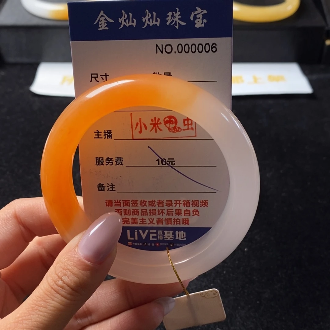 *****石英质玉（黄龙玉）未镶嵌手镯