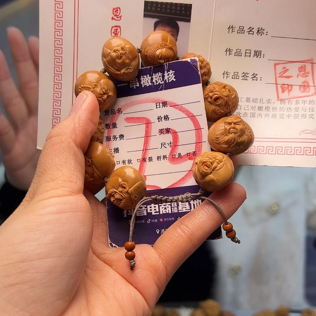 橄榄核手串/手链橄榄核