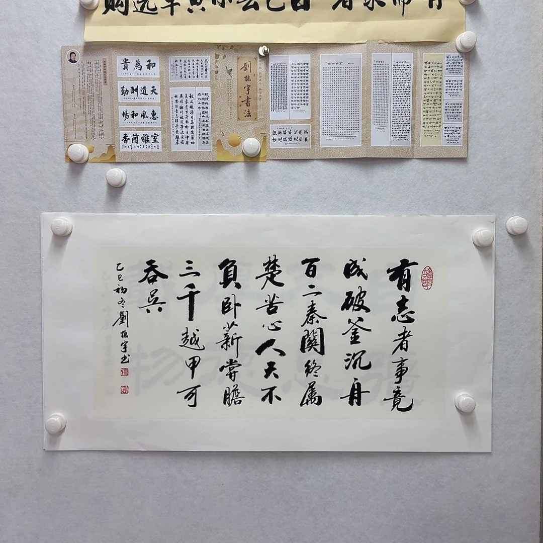 书法有志者，事竟成  34×68CM二平尺