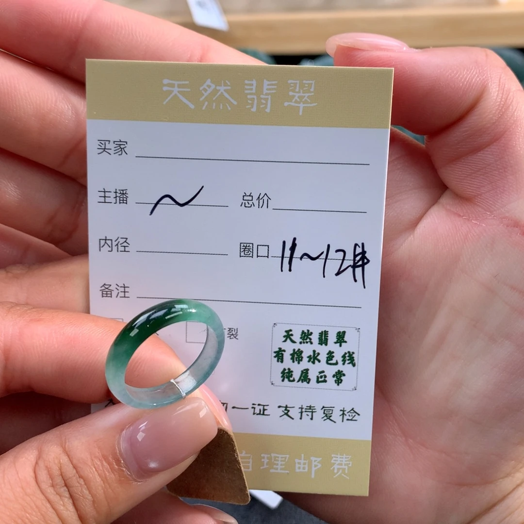 若***曦翡翠未镶嵌戒指翡翠