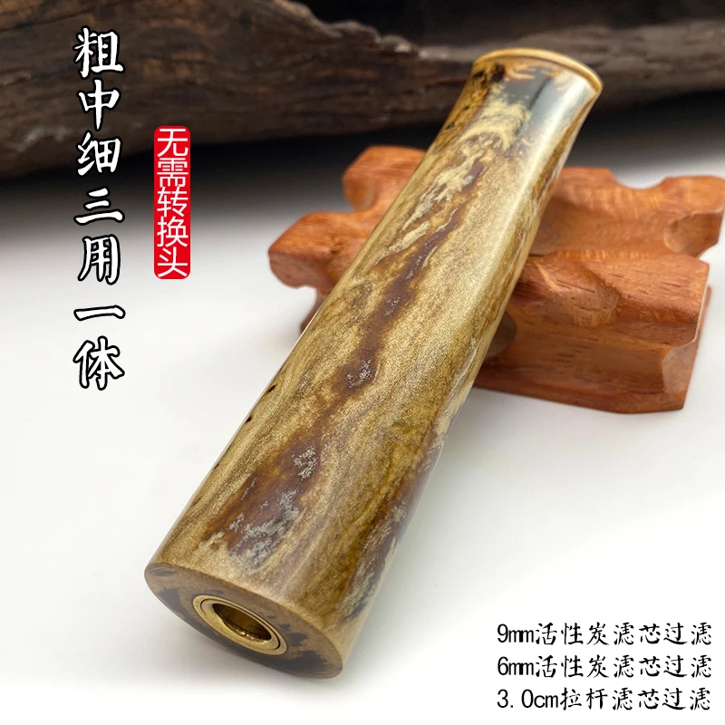 亿辉海柳烟嘴粗中细一体三用无需加转换头9/6mm活性炭过滤男士E27