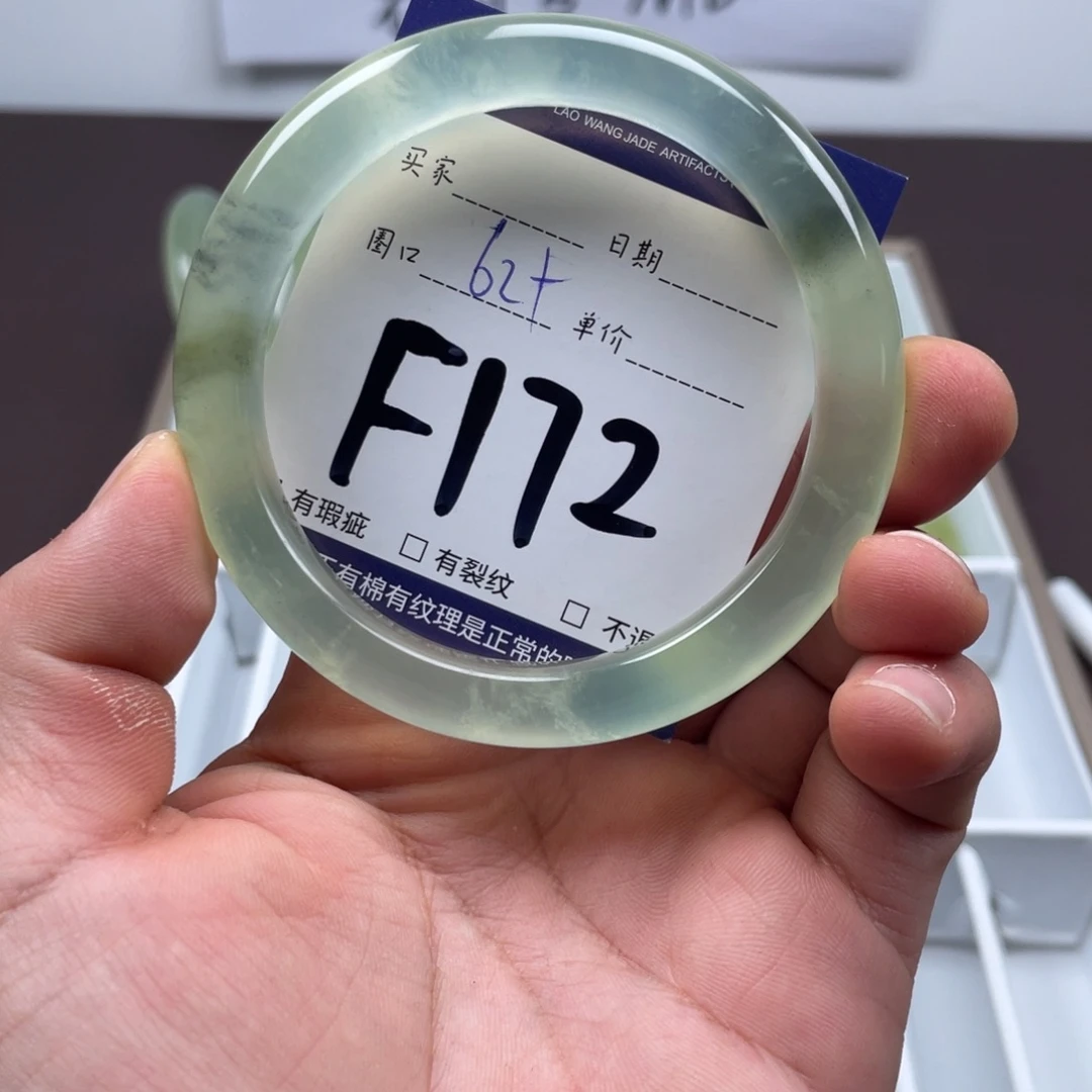 岫玉未镶嵌手镯手镯