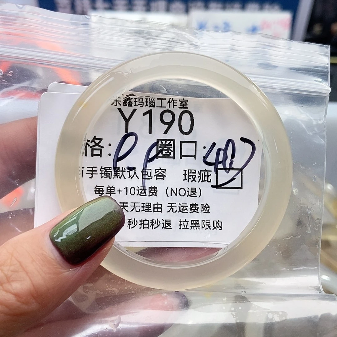 手镯玛瑙/玉髓未镶嵌零*京190