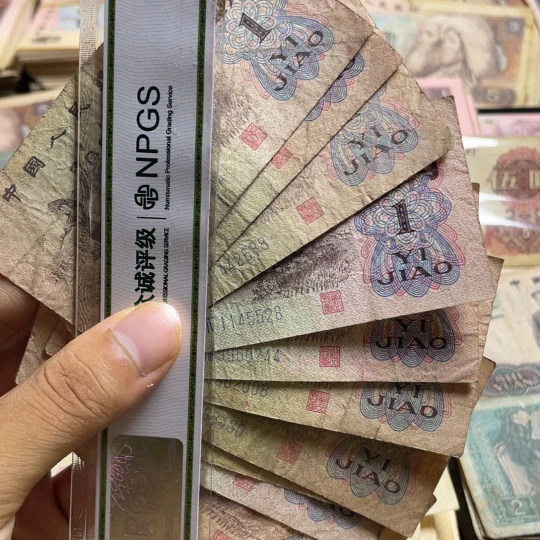 退市钱币原图发货旧下乡十张