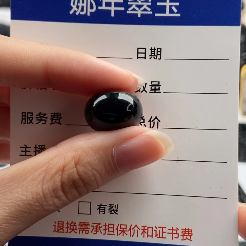 【闪购商品】翡翠裸石꧁****꧂缅A蛋面