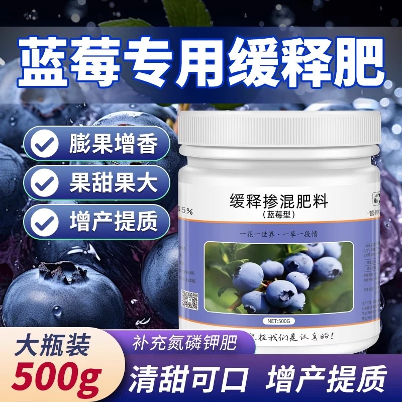 蓝莓肥料专用肥酸性膨果增甜蓝莓树果苗家用盆栽蔬果营养颗粒肥