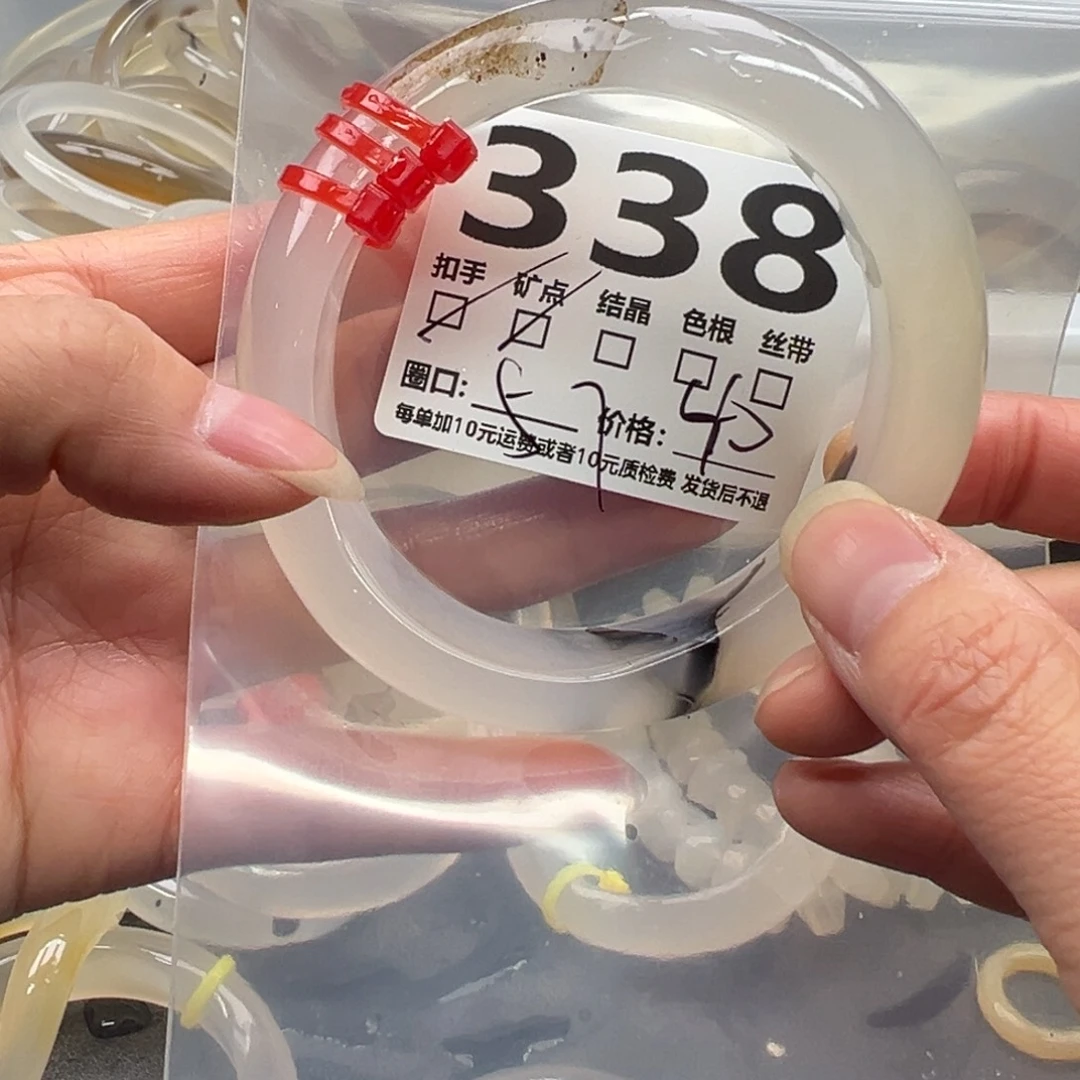 玛瑙/玉髓未镶嵌手镯338